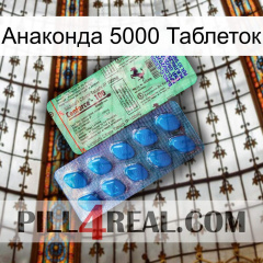 Анаконда 5000 Таблеток new02